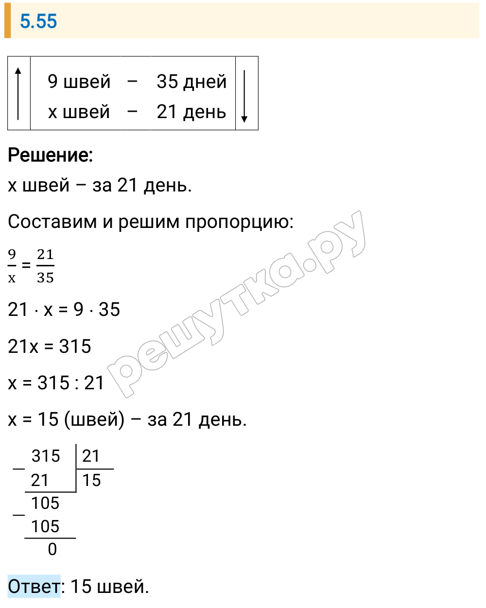 Решение задания 5.55 — РешУтка