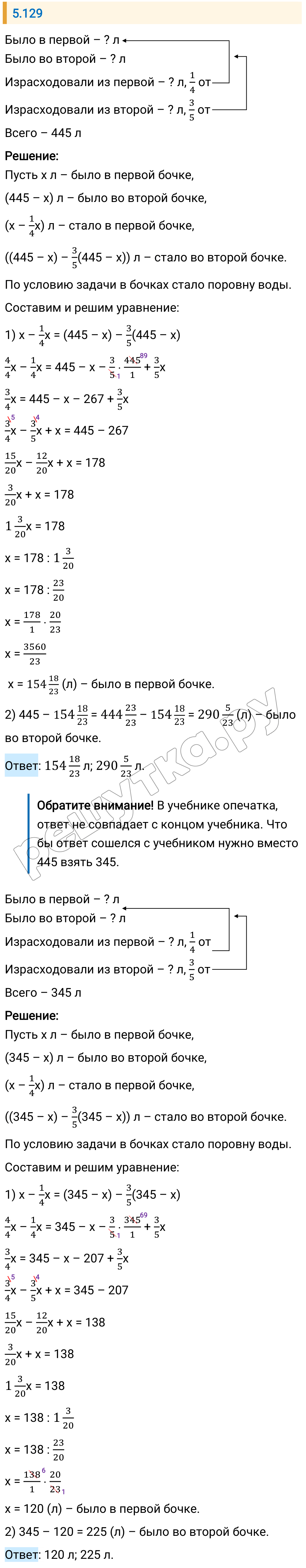 Решение задания 5.129 — РешУтка