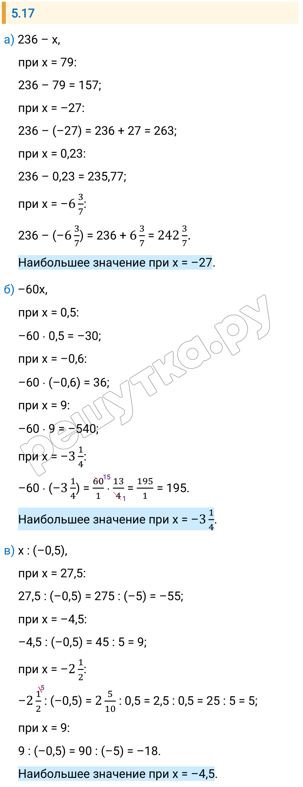 Решение задания 5.17 — РешУтка