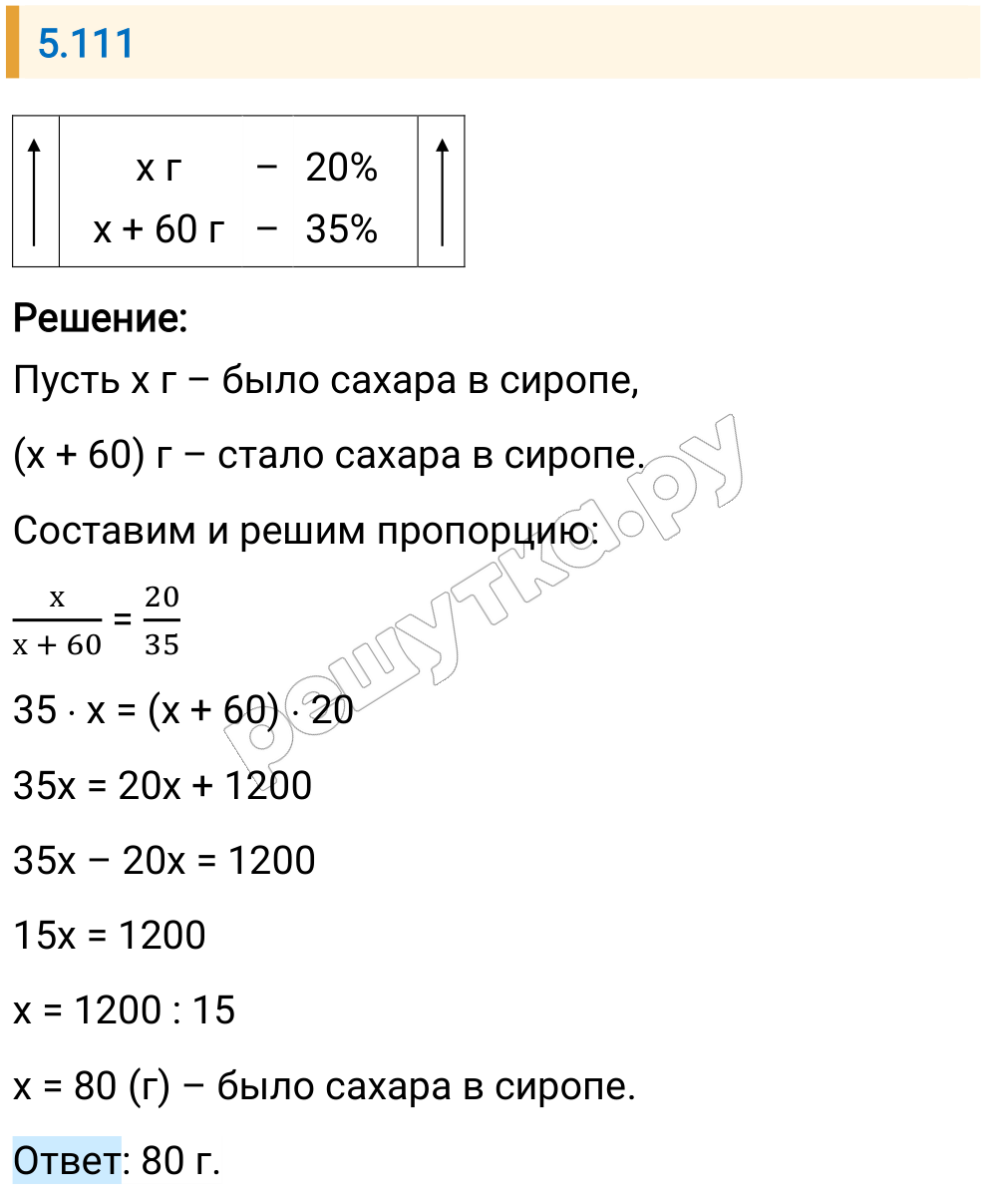 Решение задания 5.111 — РешУтка