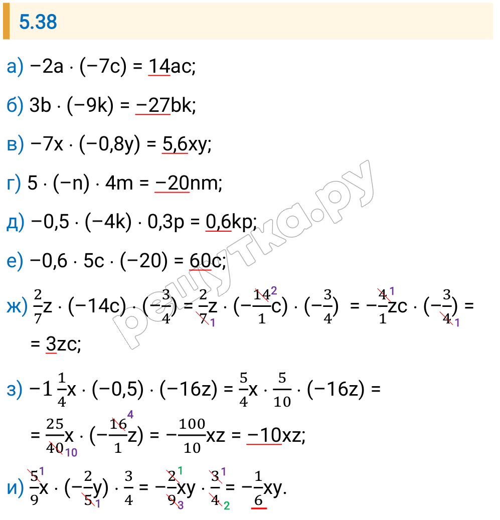 Решение задания 5.38 — РешУтка