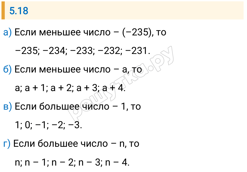 Решение задания 5.18 — РешУтка