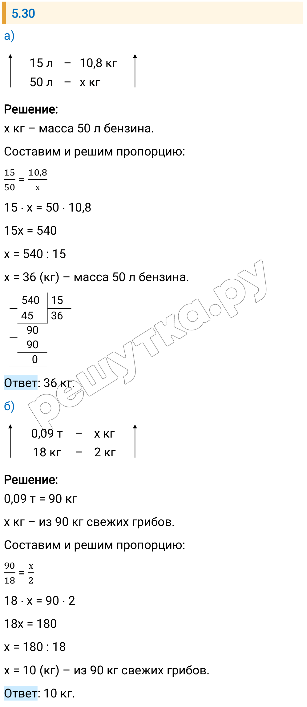 Решение задания 5.30 — РешУтка
