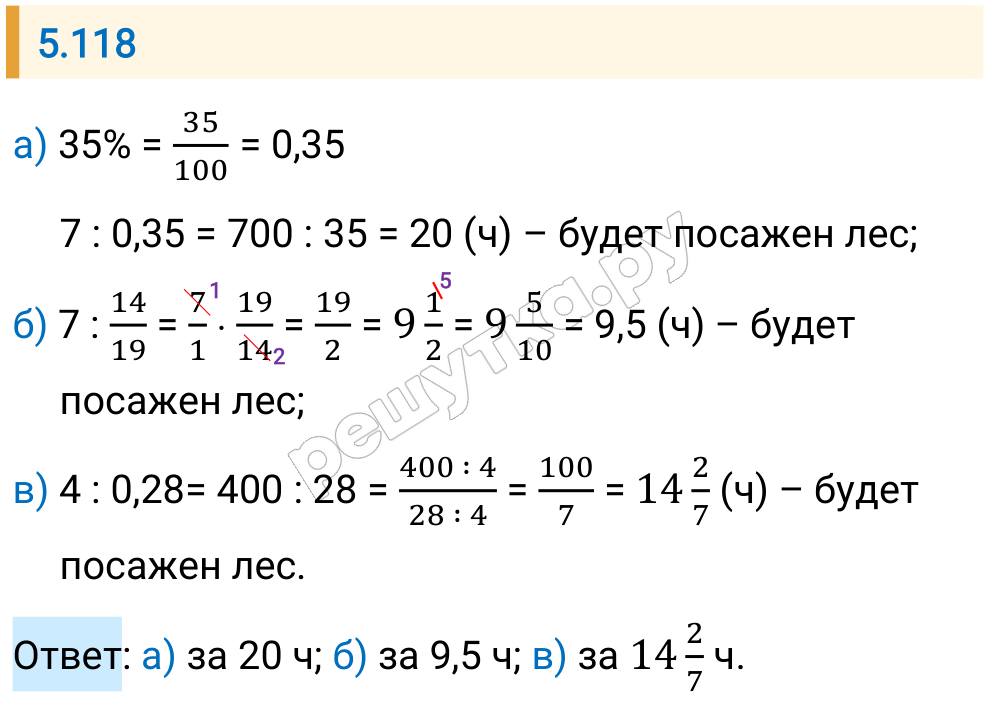 Решение задания 5.118 — РешУтка