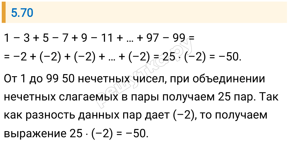 Решение задания 5.70 — РешУтка