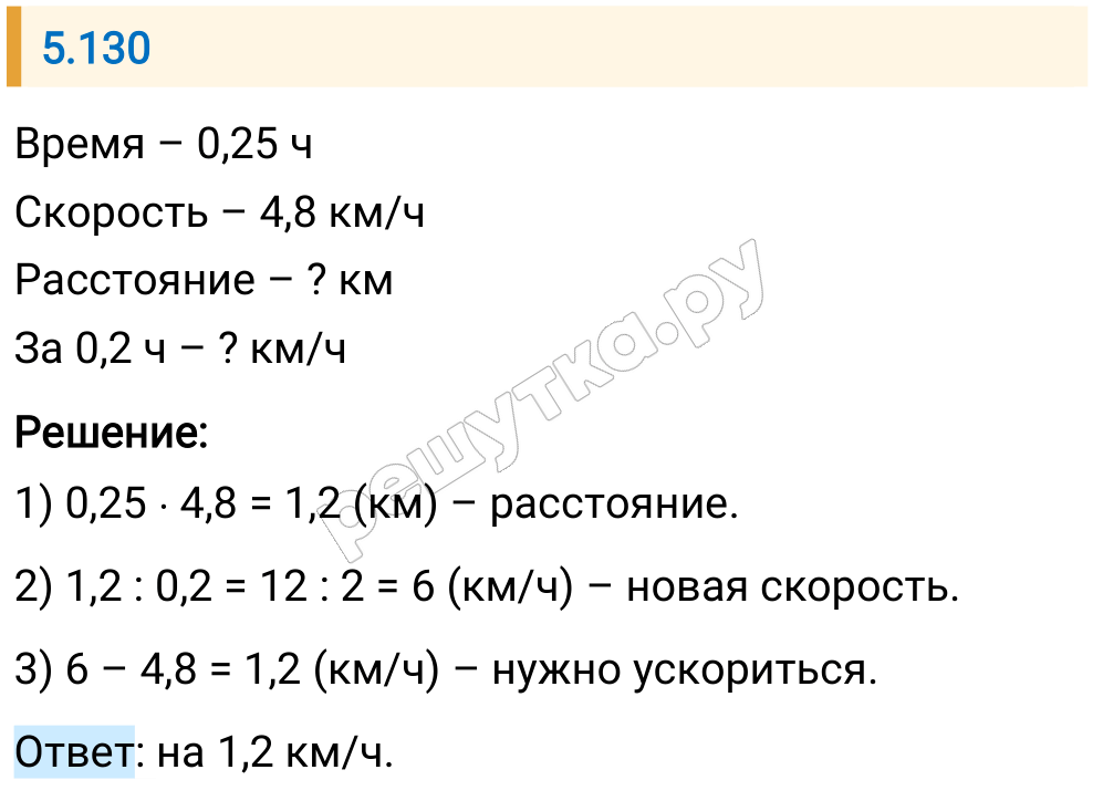 Решение задания 5.130 — РешУтка
