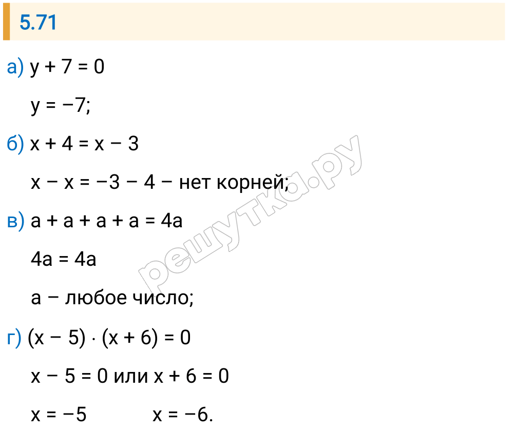 Решение задания 5.71 — РешУтка