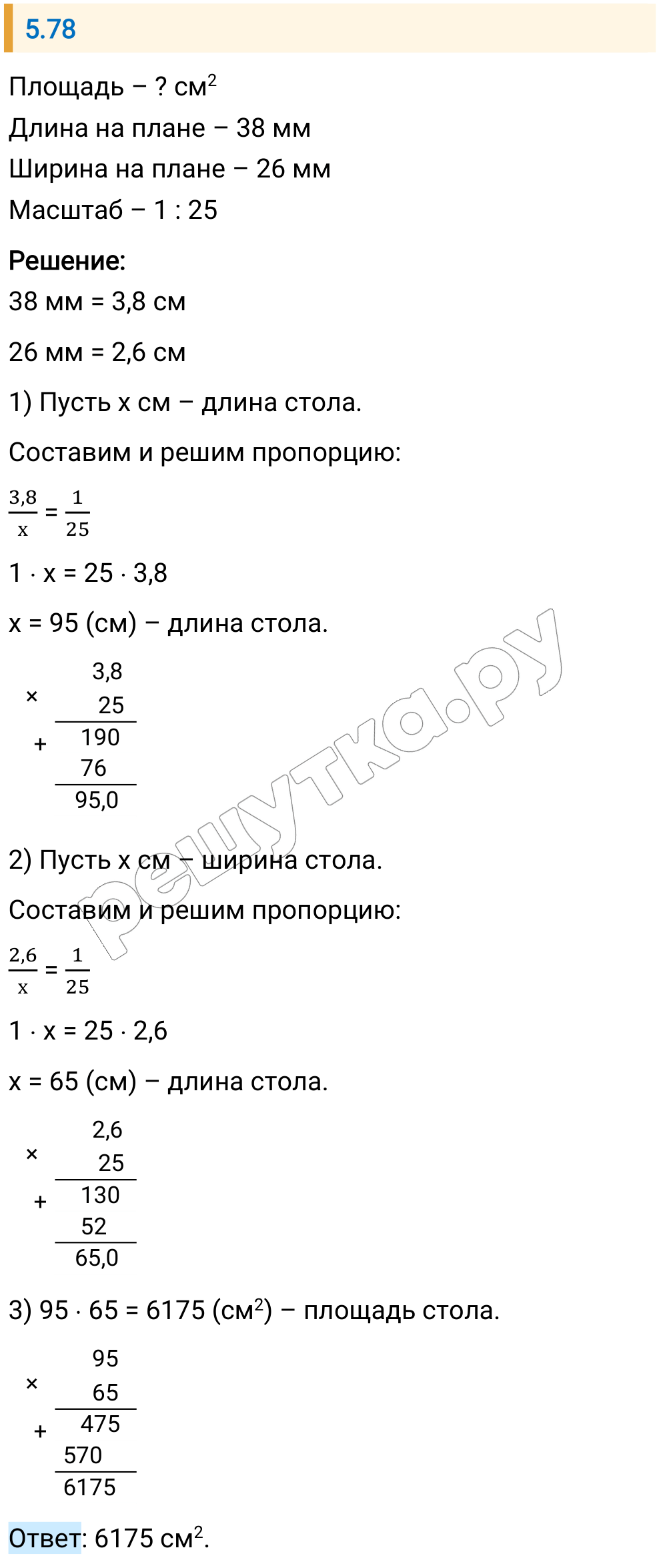 Решение задания 5.78 — РешУтка