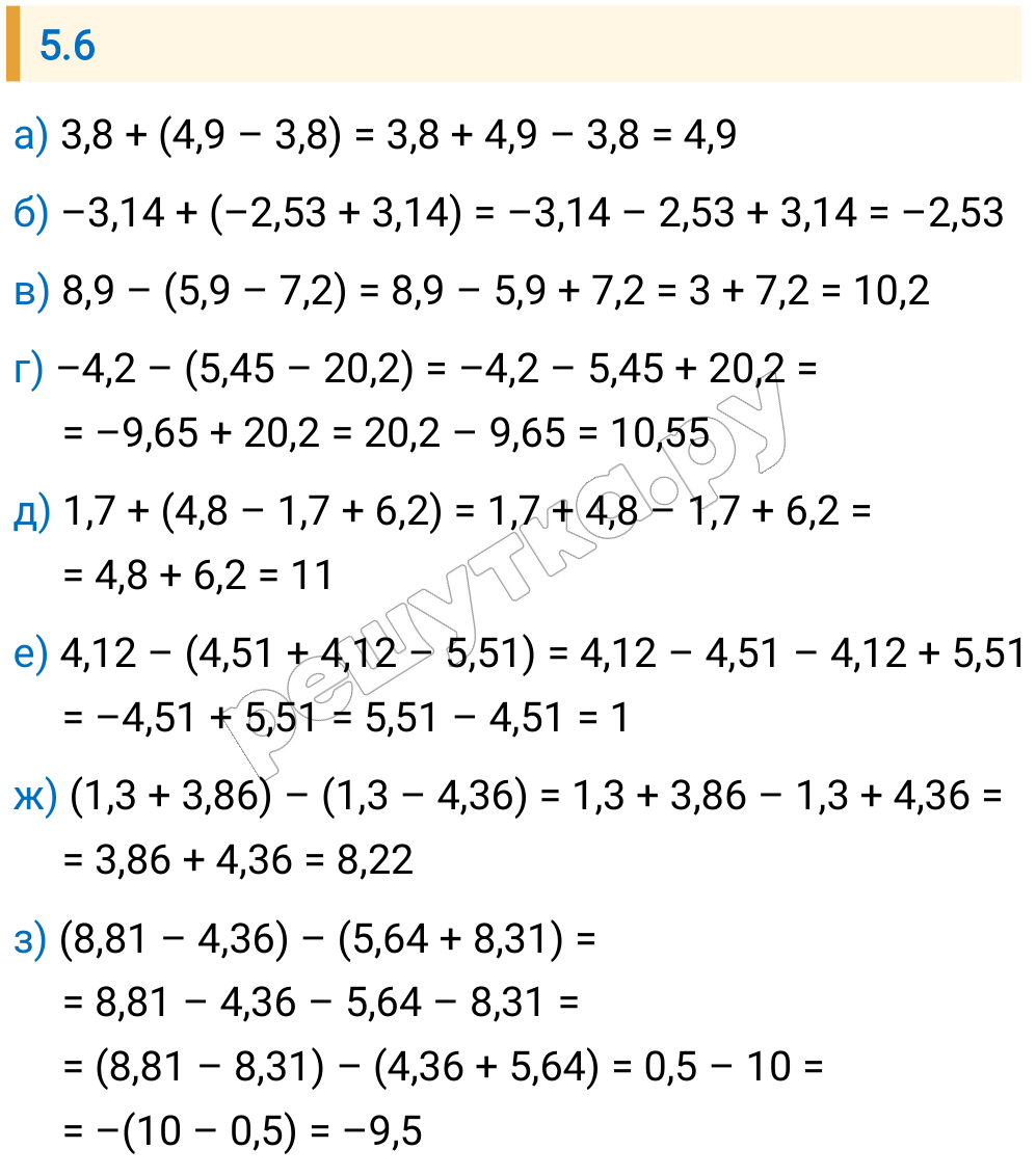 Решение задания 5.6 — РешУтка