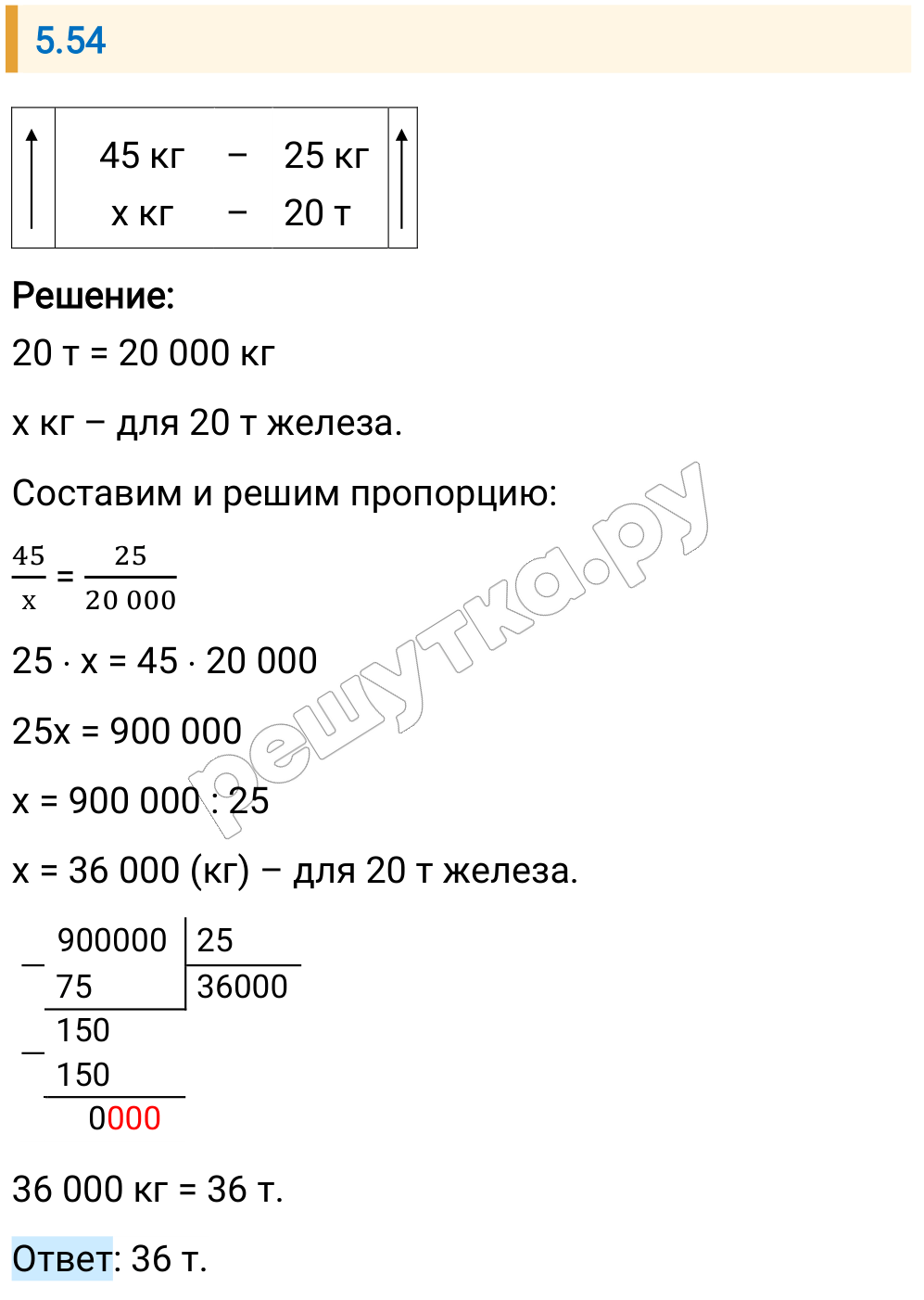 Решение задания 5.54 — РешУтка