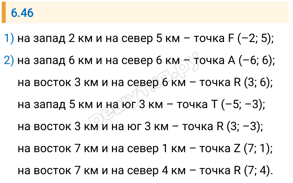 Решение задания 6.46 — РешУтка