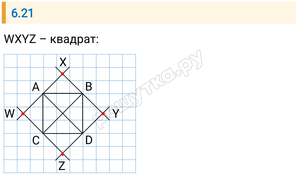 Решение задания 6.21 — РешУтка
