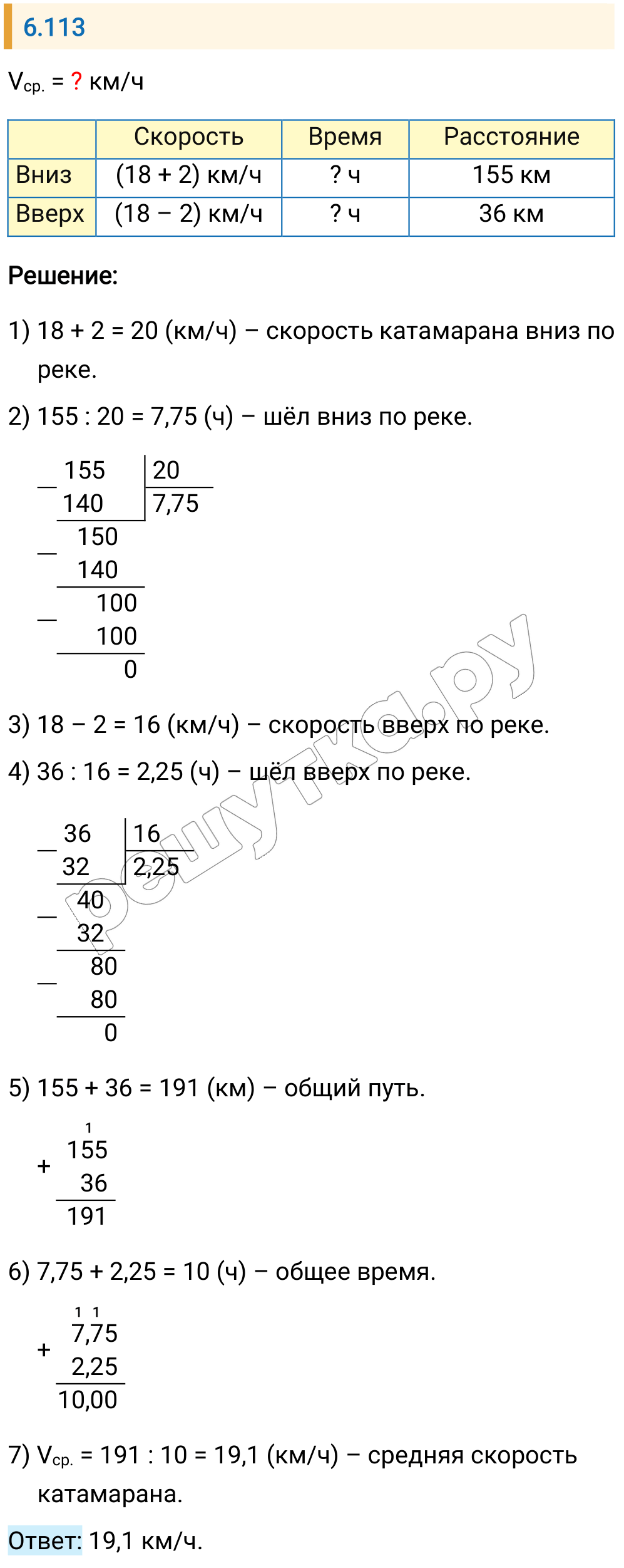 Решение задания 6.113 — РешУтка