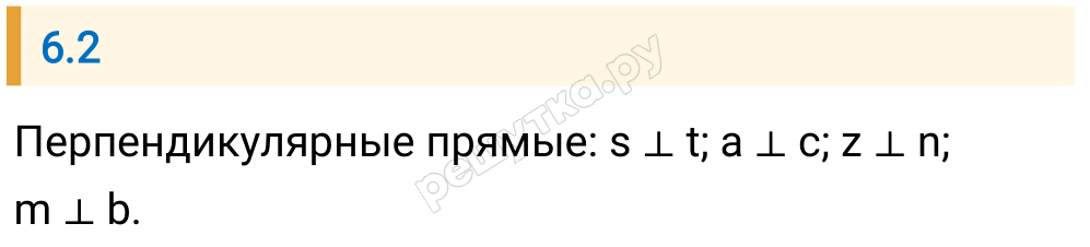 Решение задания 6.2 — РешУтка