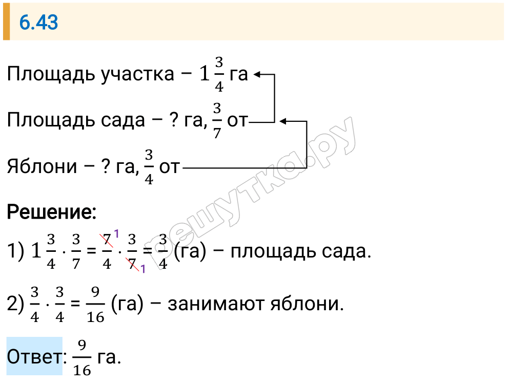 Решение задания 6.43 — РешУтка