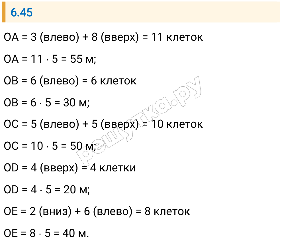 Решение задания 6.45 — РешУтка