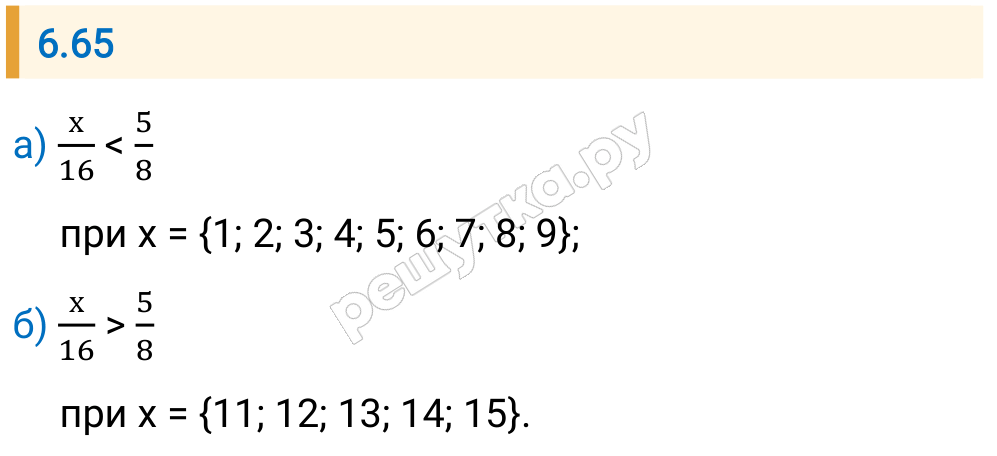 Решение задания 6.65 — РешУтка