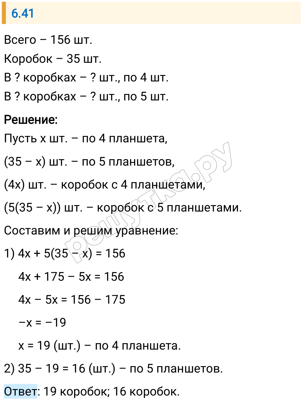 Решение задания 6.41 — РешУтка
