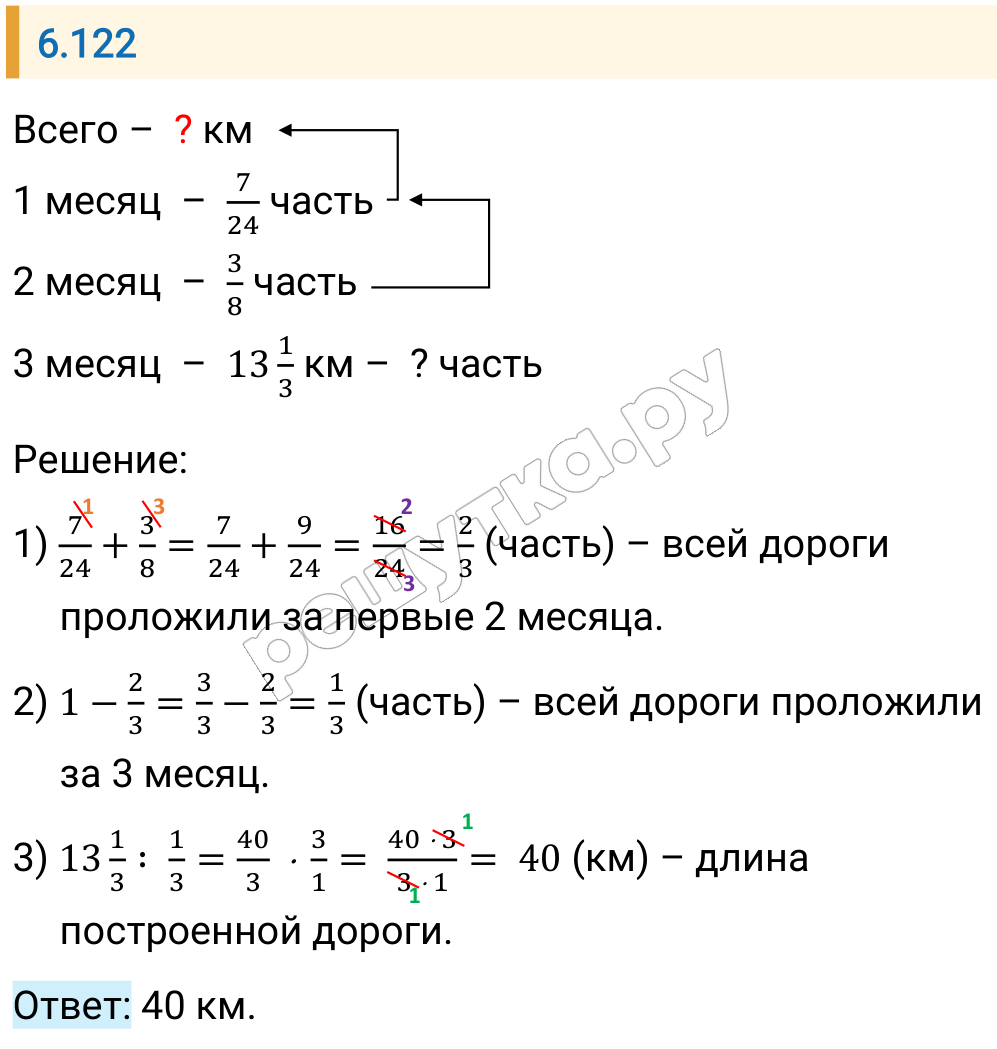 Решение задания 6.122 — РешУтка