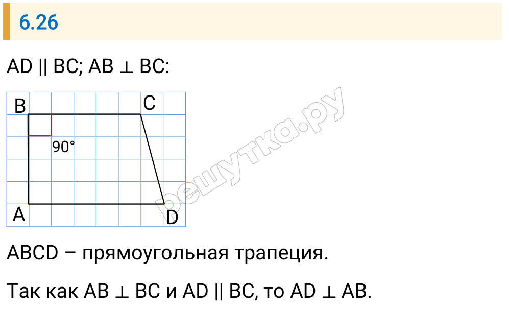 Решение задания 6.26 — РешУтка