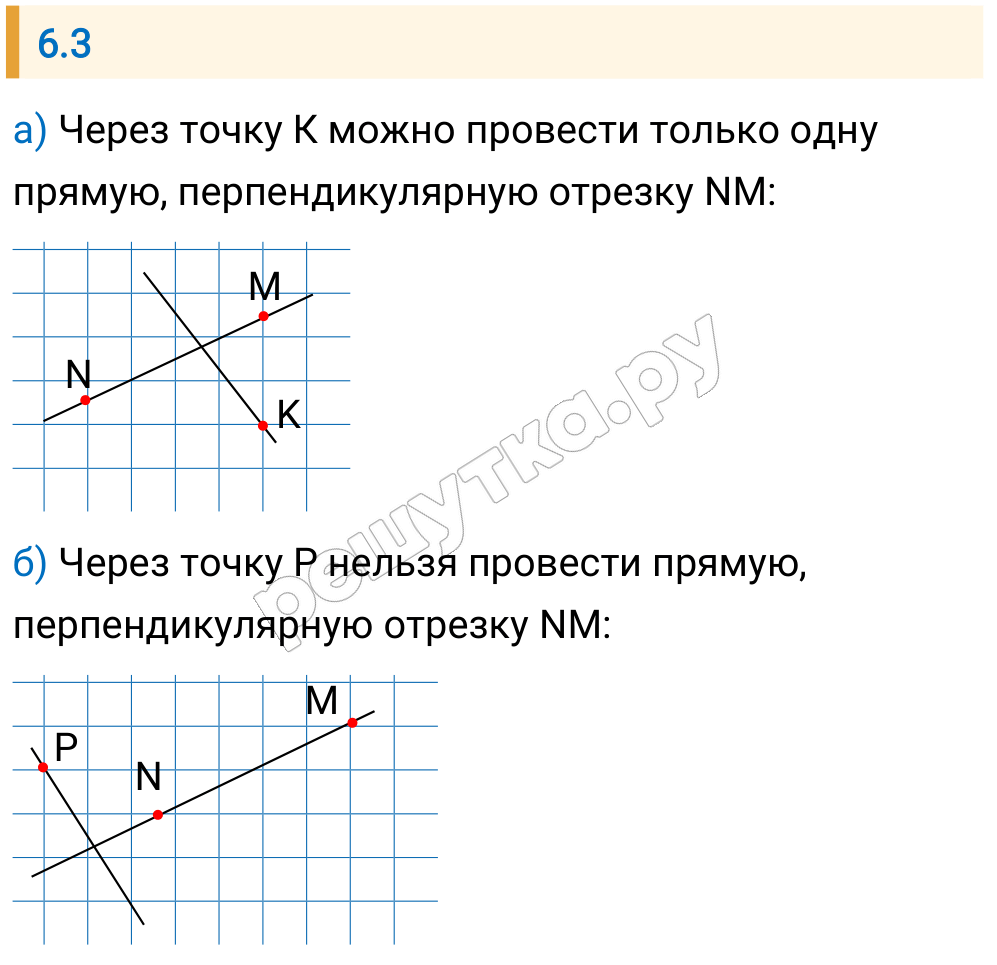 Решение задания 6.3 — РешУтка