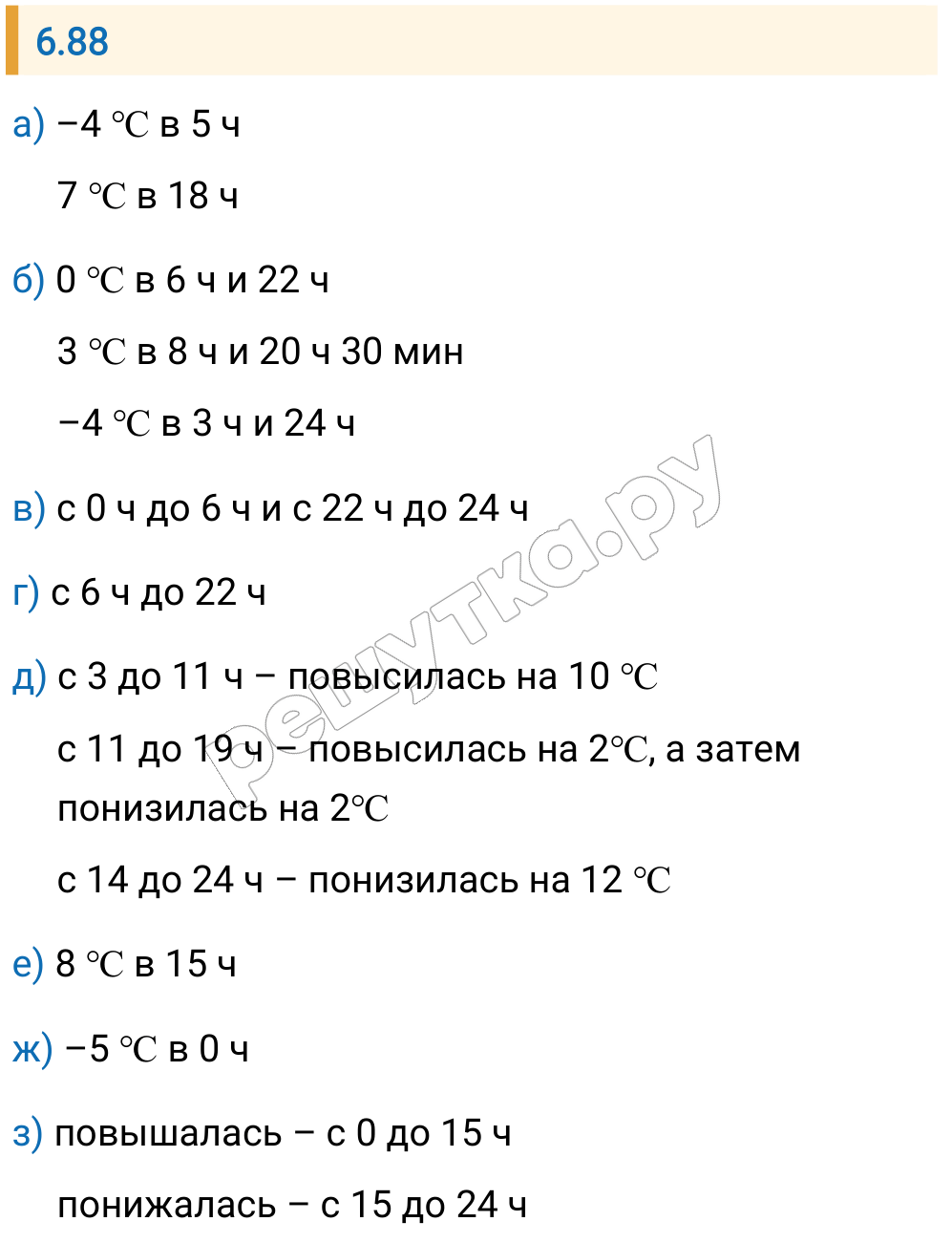 Решение задания 6.88 — РешУтка