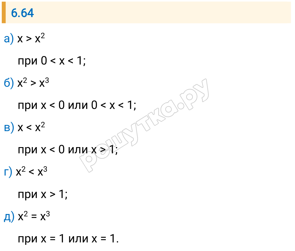 Решение задания 6.64 — РешУтка