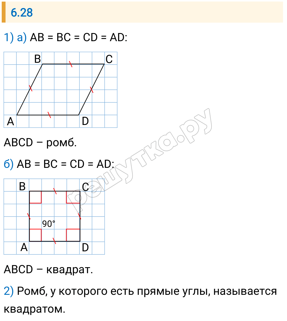 Решение задания 6.28 — РешУтка