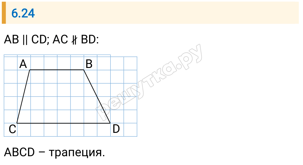 Решение задания 6.24 — РешУтка
