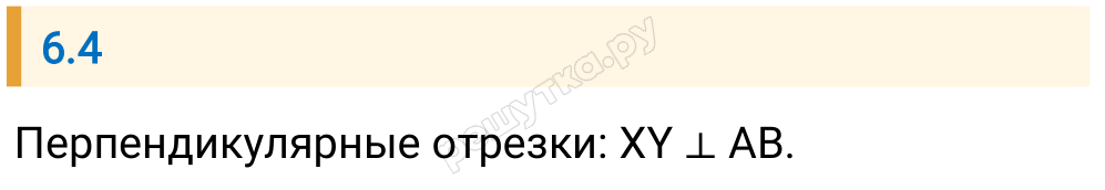 Решение задания 6.4 — РешУтка
