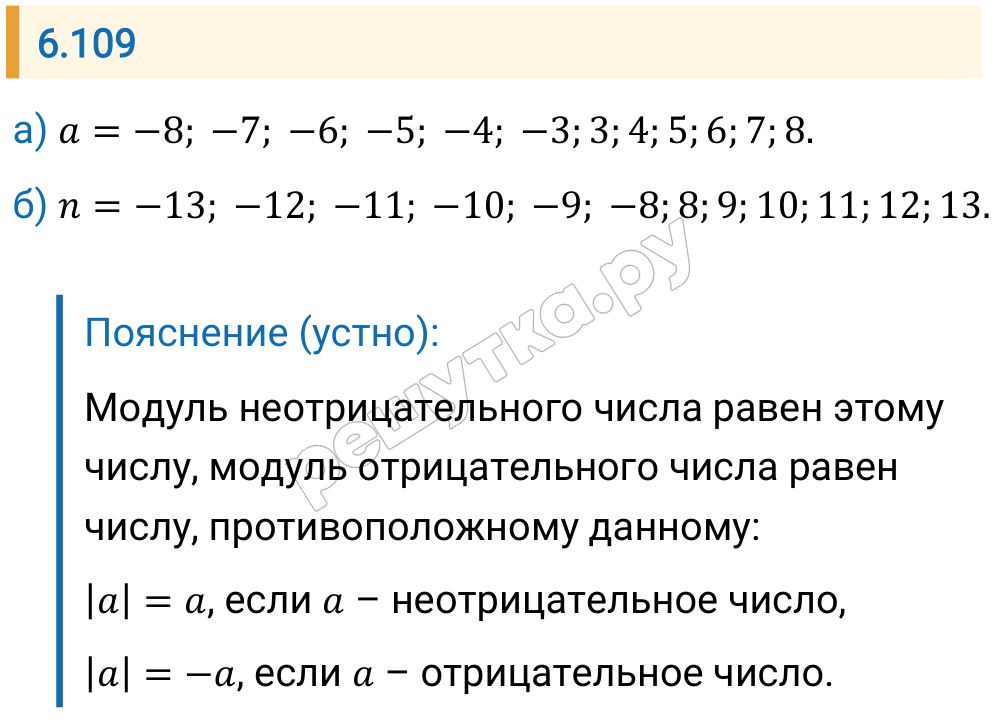 Решение задания 6.109 — РешУтка