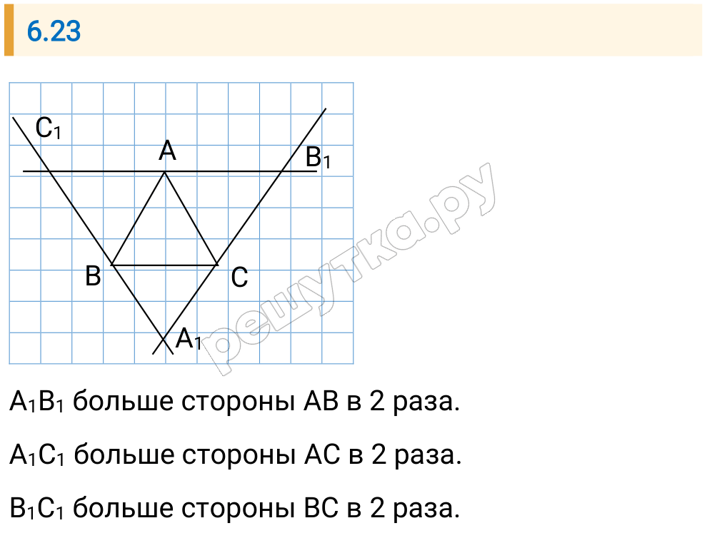 Решение задания 6.23 — РешУтка