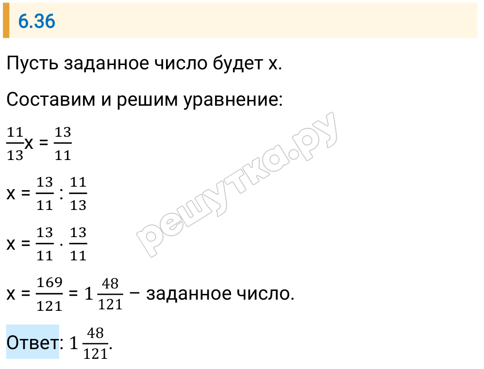 Решение задания 6.36 — РешУтка
