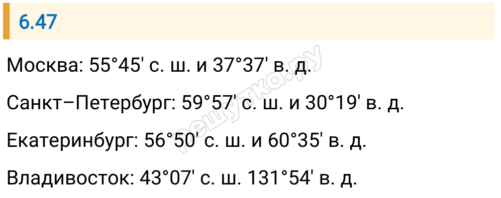 Решение задания 6.47 — РешУтка