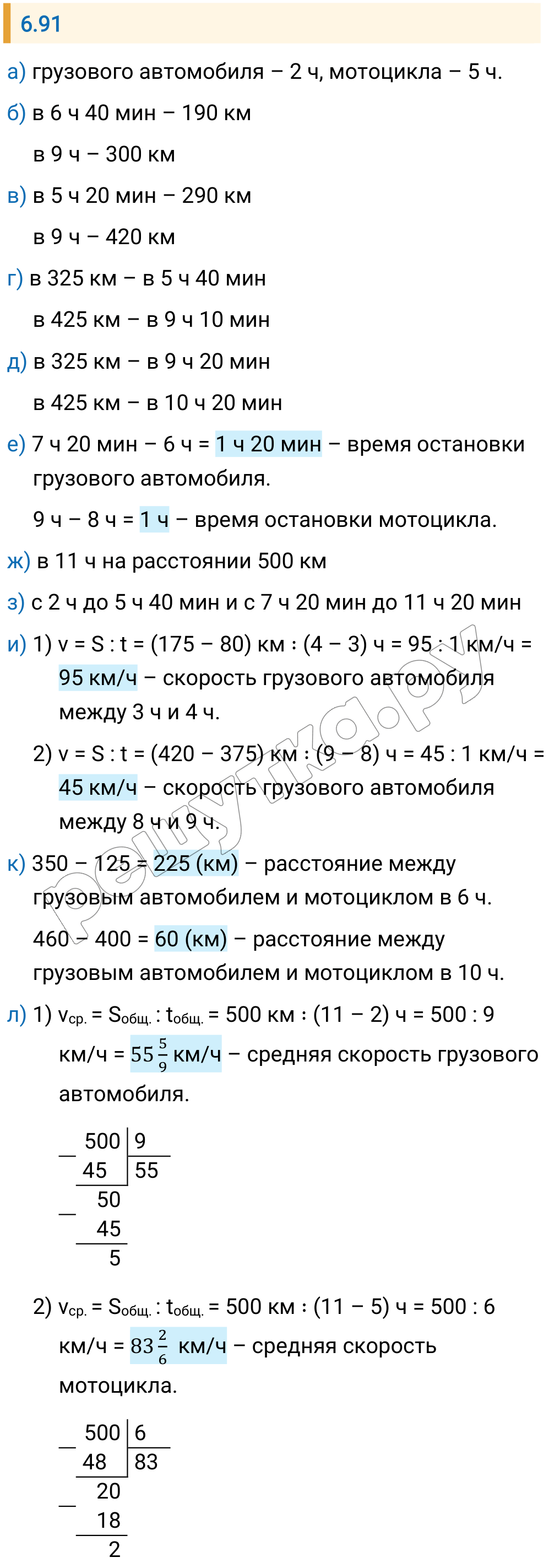 Решение задания 6.91 — РешУтка