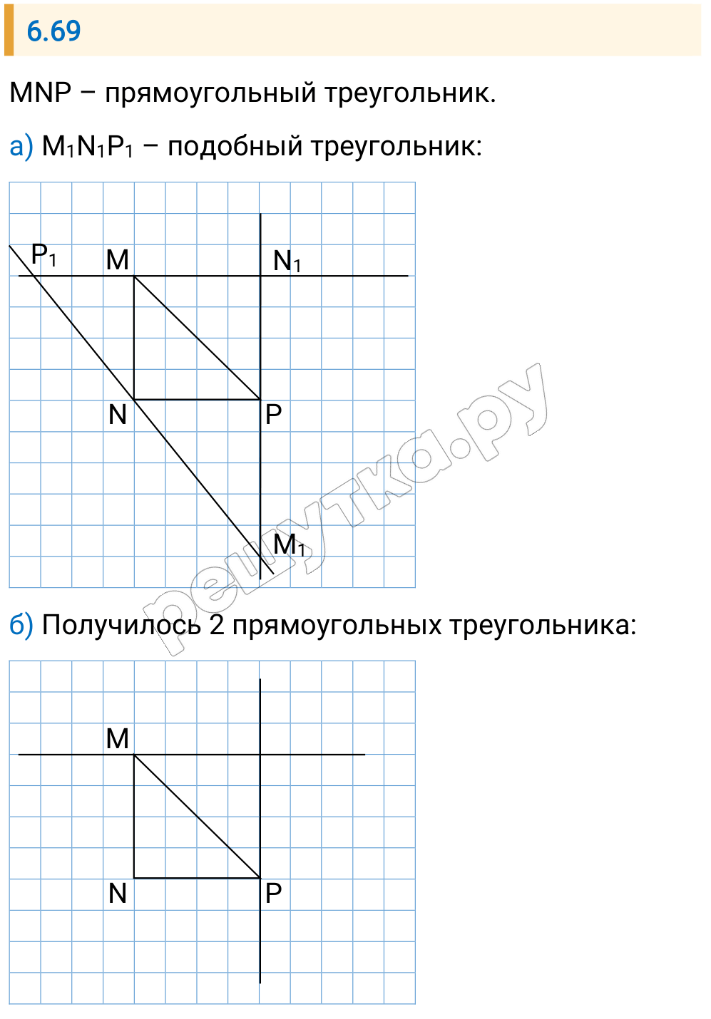 Решение задания 6.69 — РешУтка