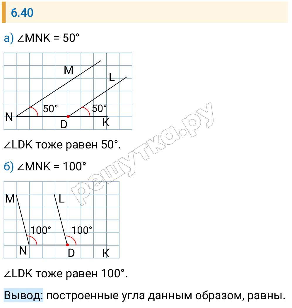 Решение задания 6.40 — РешУтка