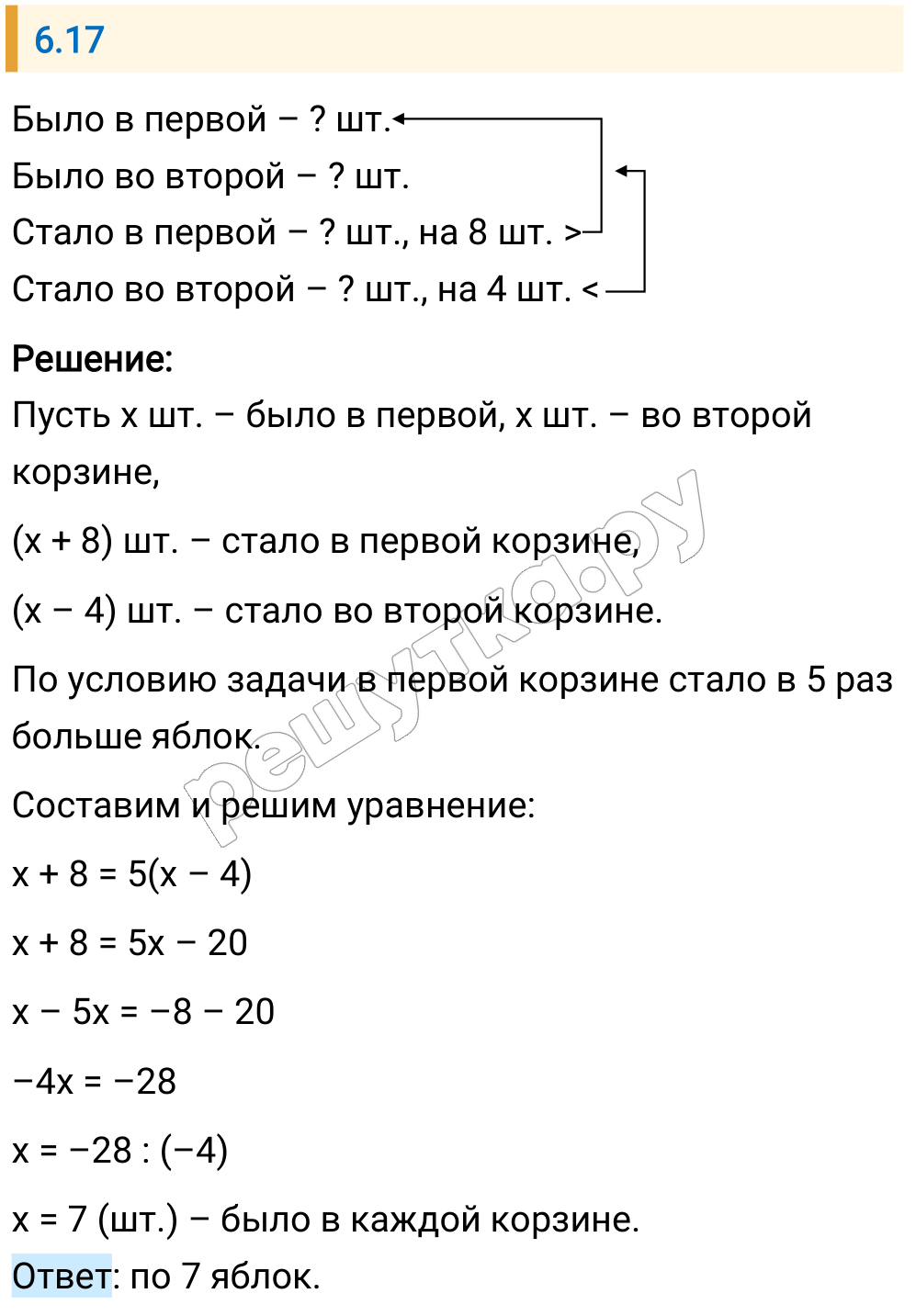 Решение задания 6.17 — РешУтка