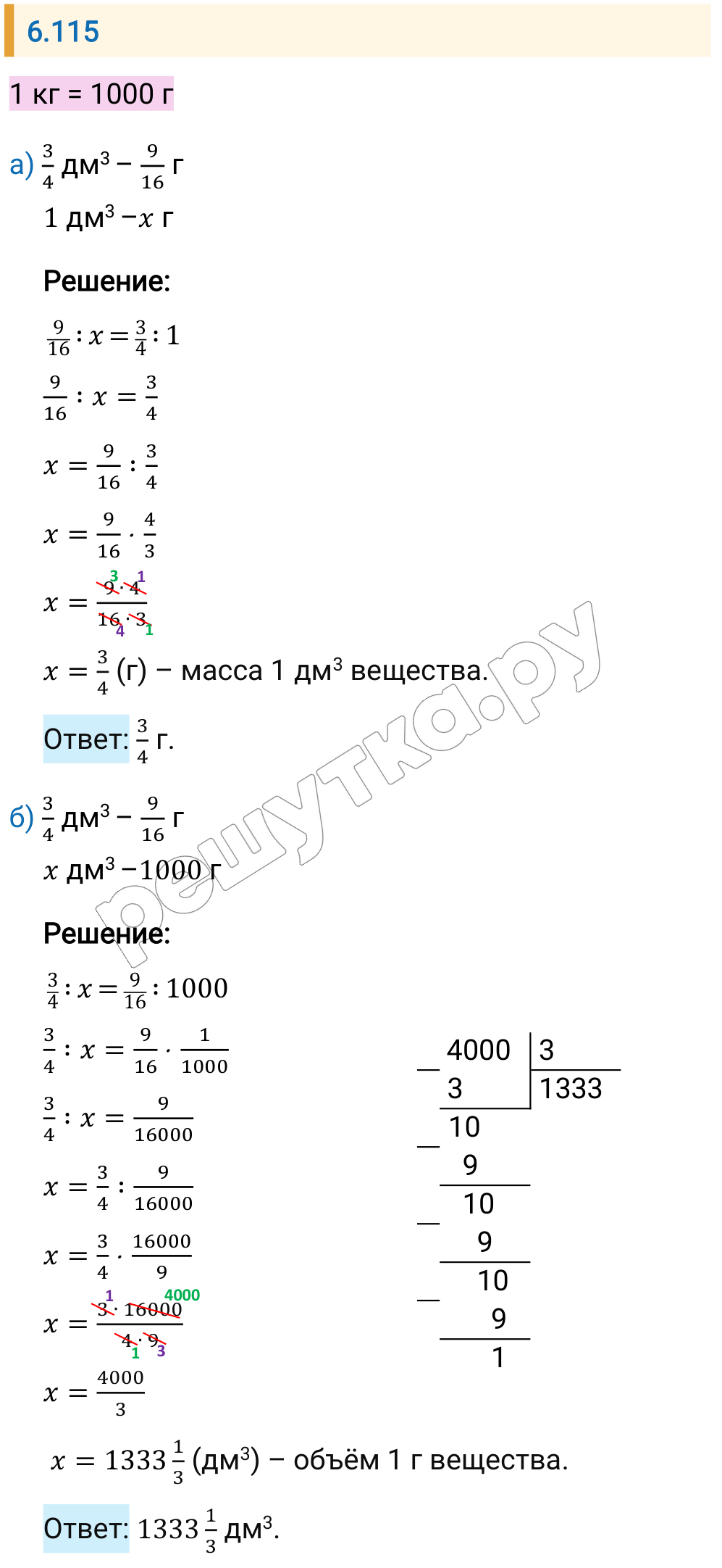 Решение задания 6.115 — РешУтка