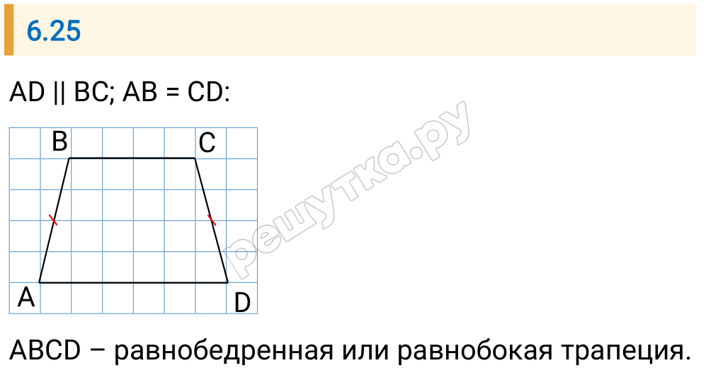 Решение задания 6.25 — РешУтка
