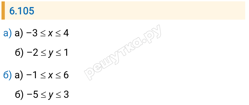 Решение задания 6.105 — РешУтка