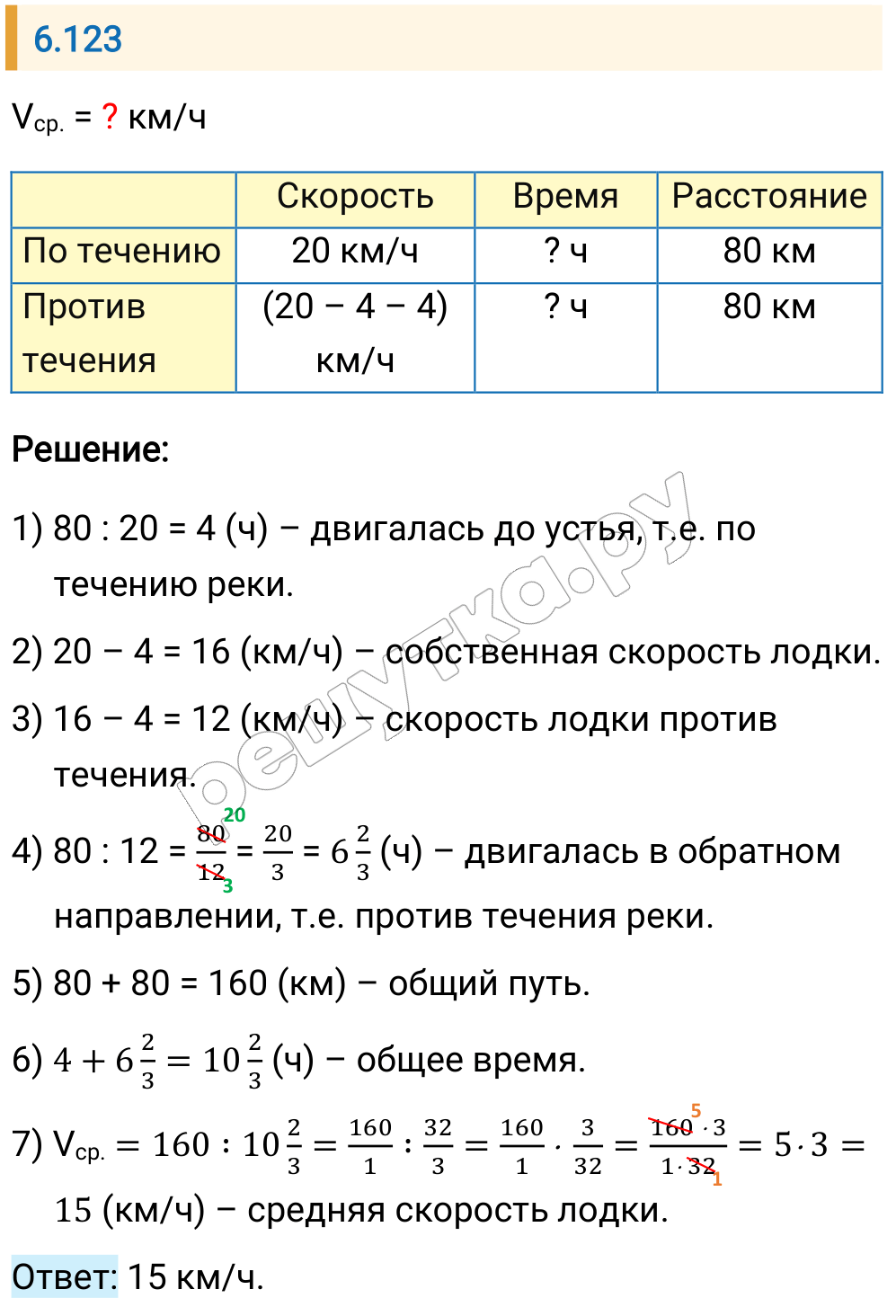 Решение задания 6.123 — РешУтка