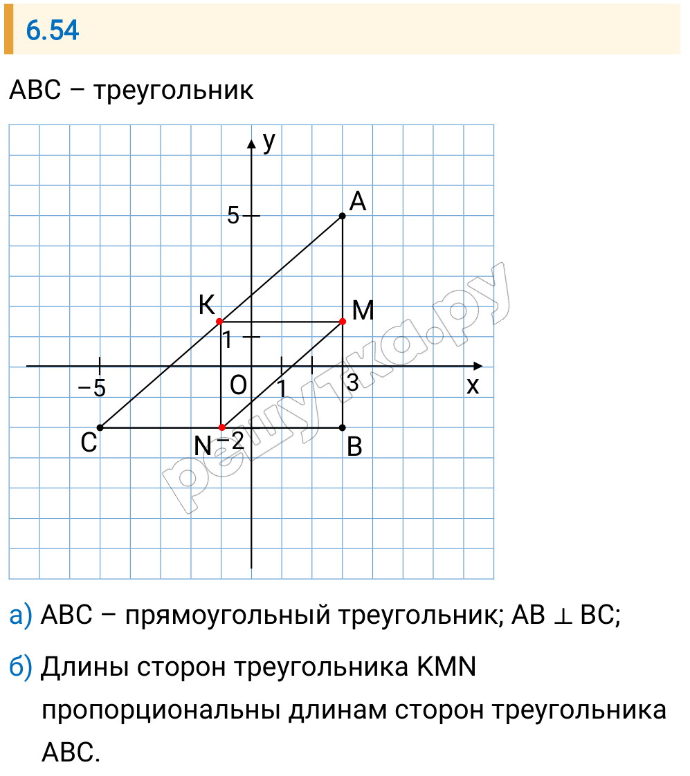 Решение задания 6.54 — РешУтка